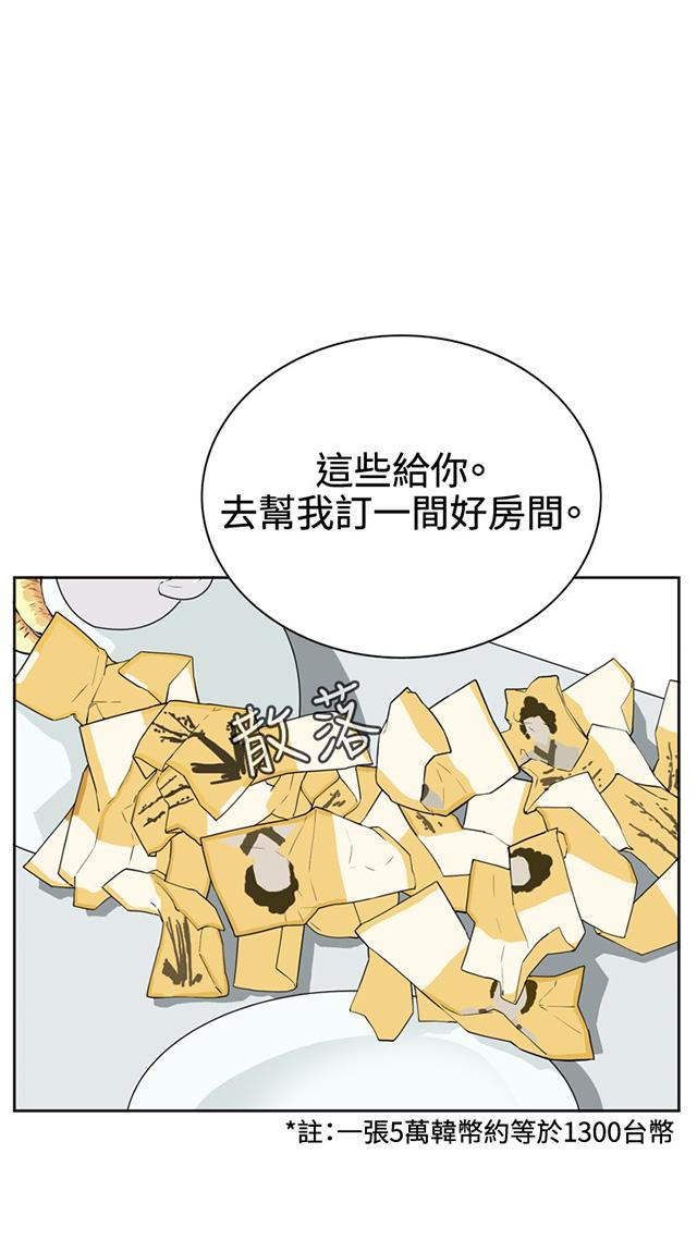 第4话 窥视12