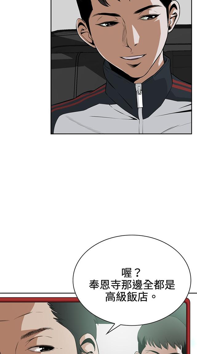 第4话 窥视3