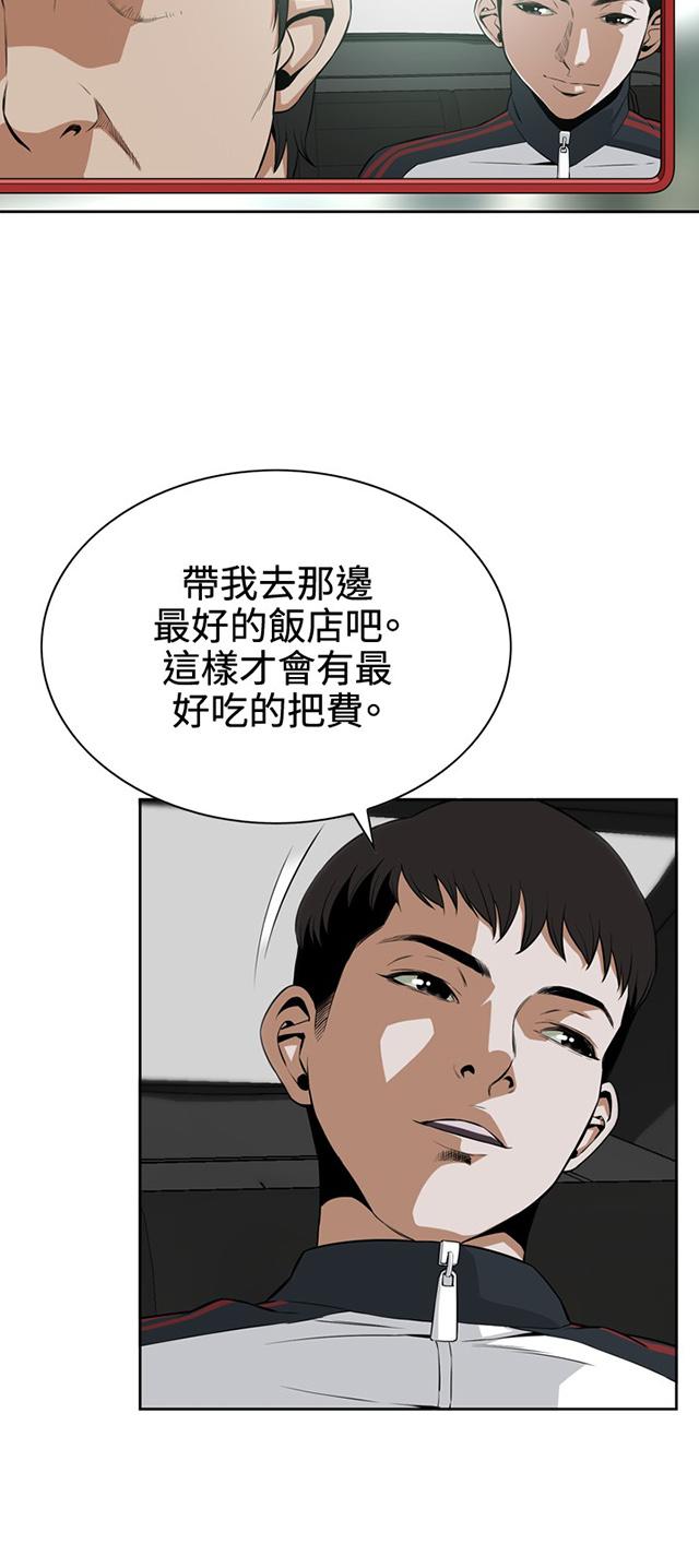 第4话 窥视4