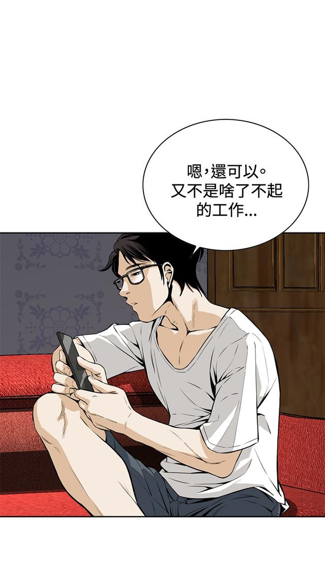 第5话 父子间的谈话10