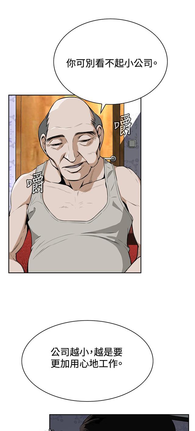 第5话 父子间的谈话11