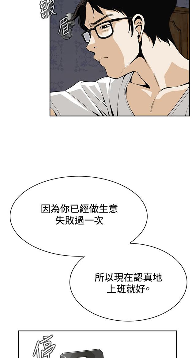 第5话 父子间的谈话12