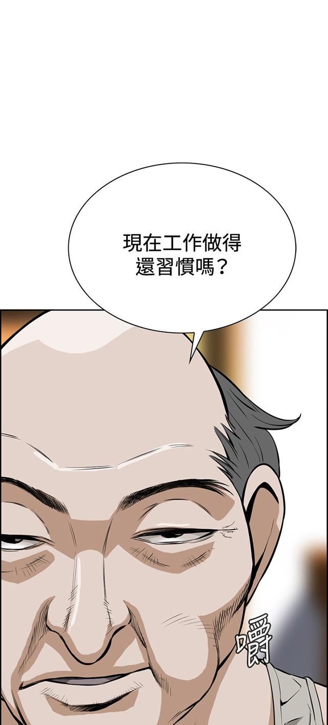 第5话 父子间的谈话8