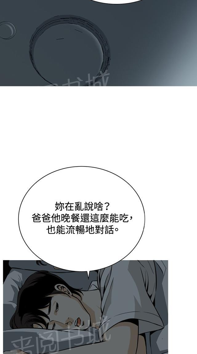 第6话 冷淡的丈夫10