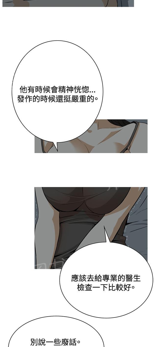 第6话 冷淡的丈夫11