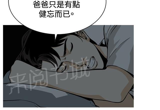 第6话 冷淡的丈夫12