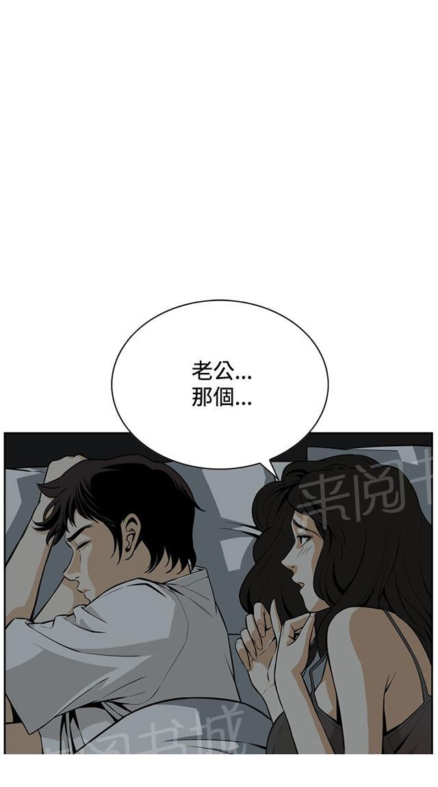 第6话 冷淡的丈夫13