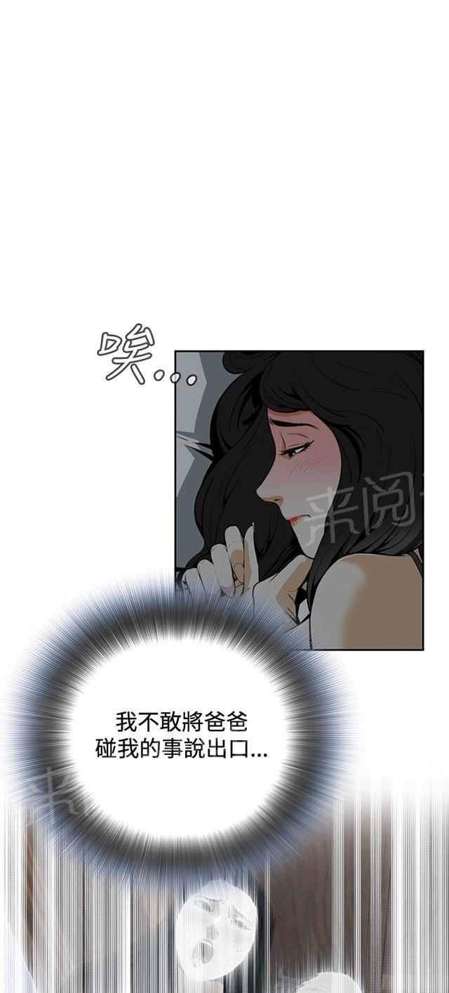 第6话 冷淡的丈夫14