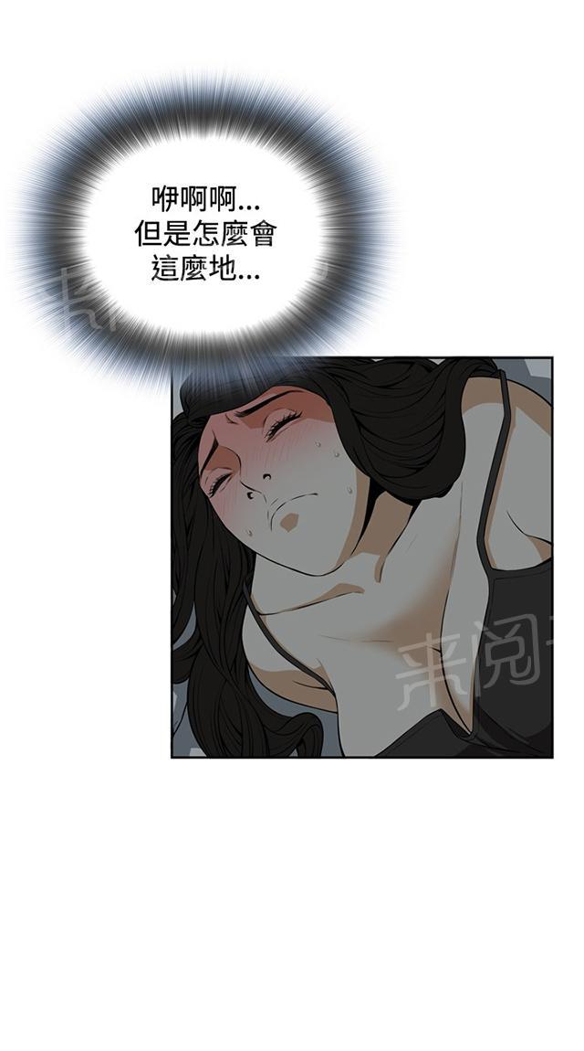 第6话 冷淡的丈夫22