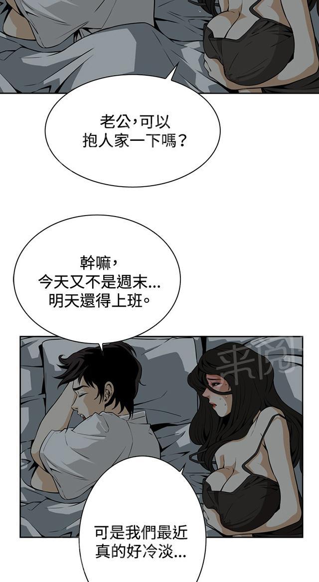 第6话 冷淡的丈夫24