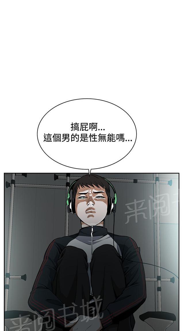 第6话 冷淡的丈夫29