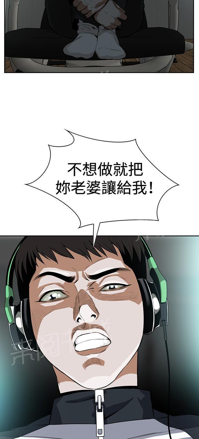 第6话 冷淡的丈夫30