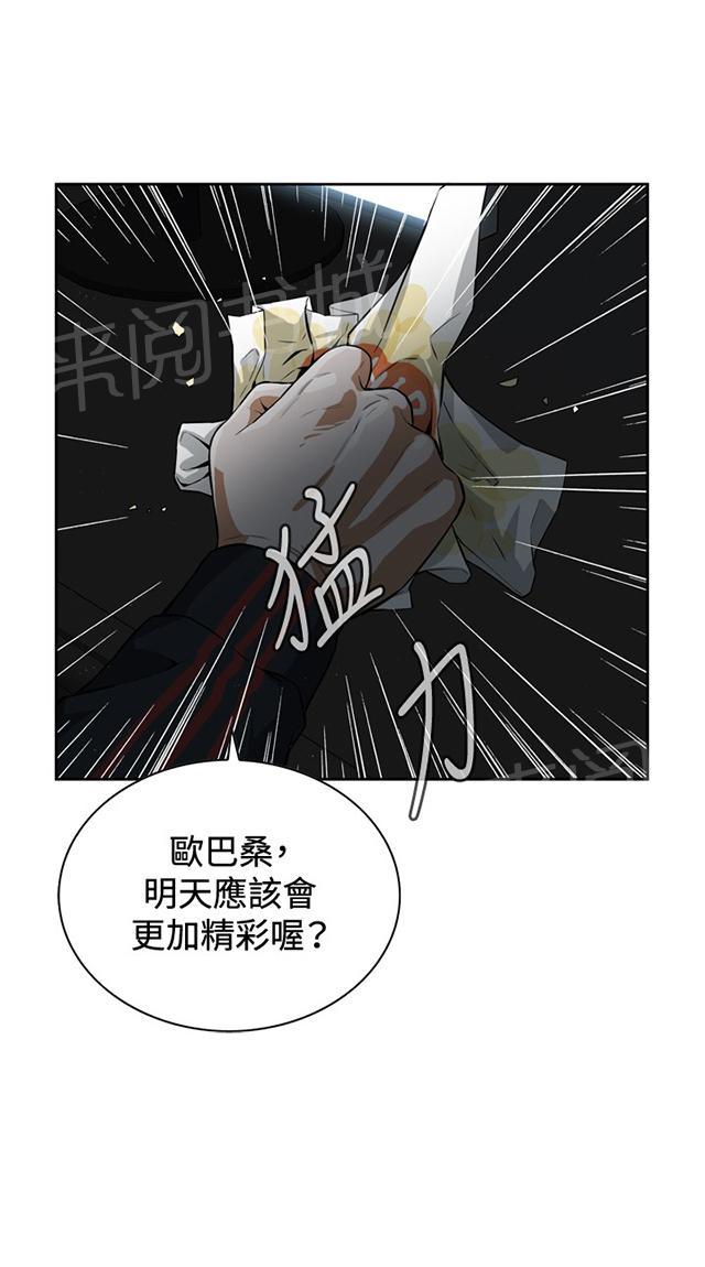 第6话 冷淡的丈夫32