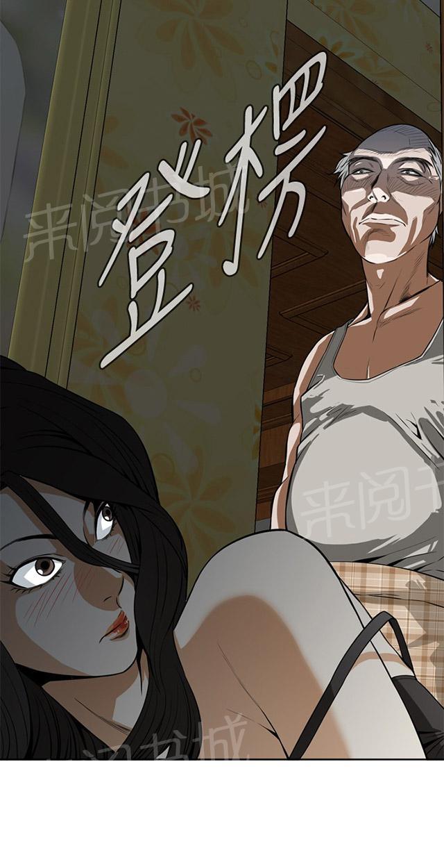 第6话 冷淡的丈夫42