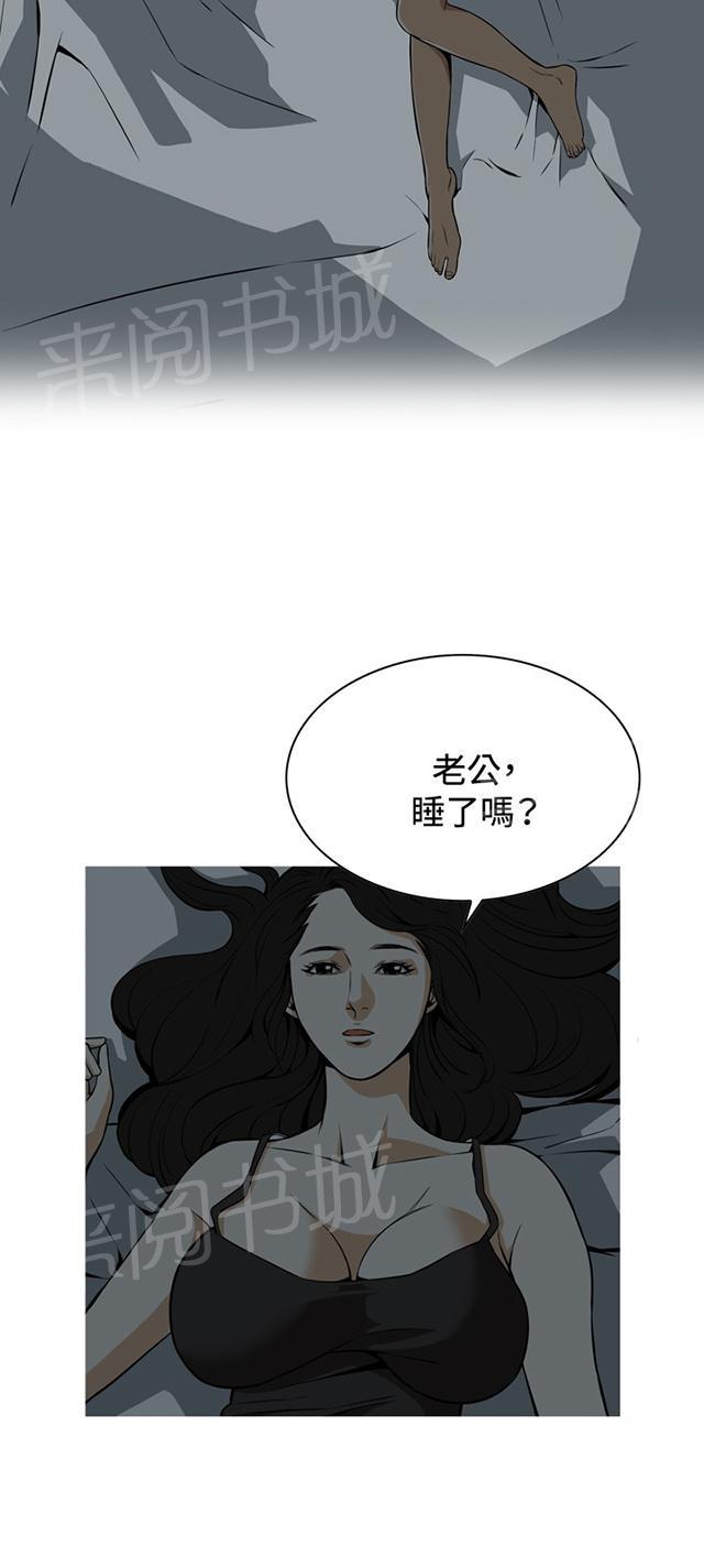 第6话 冷淡的丈夫8