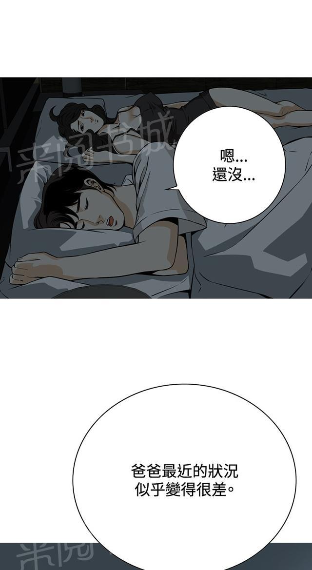 第6话 冷淡的丈夫9