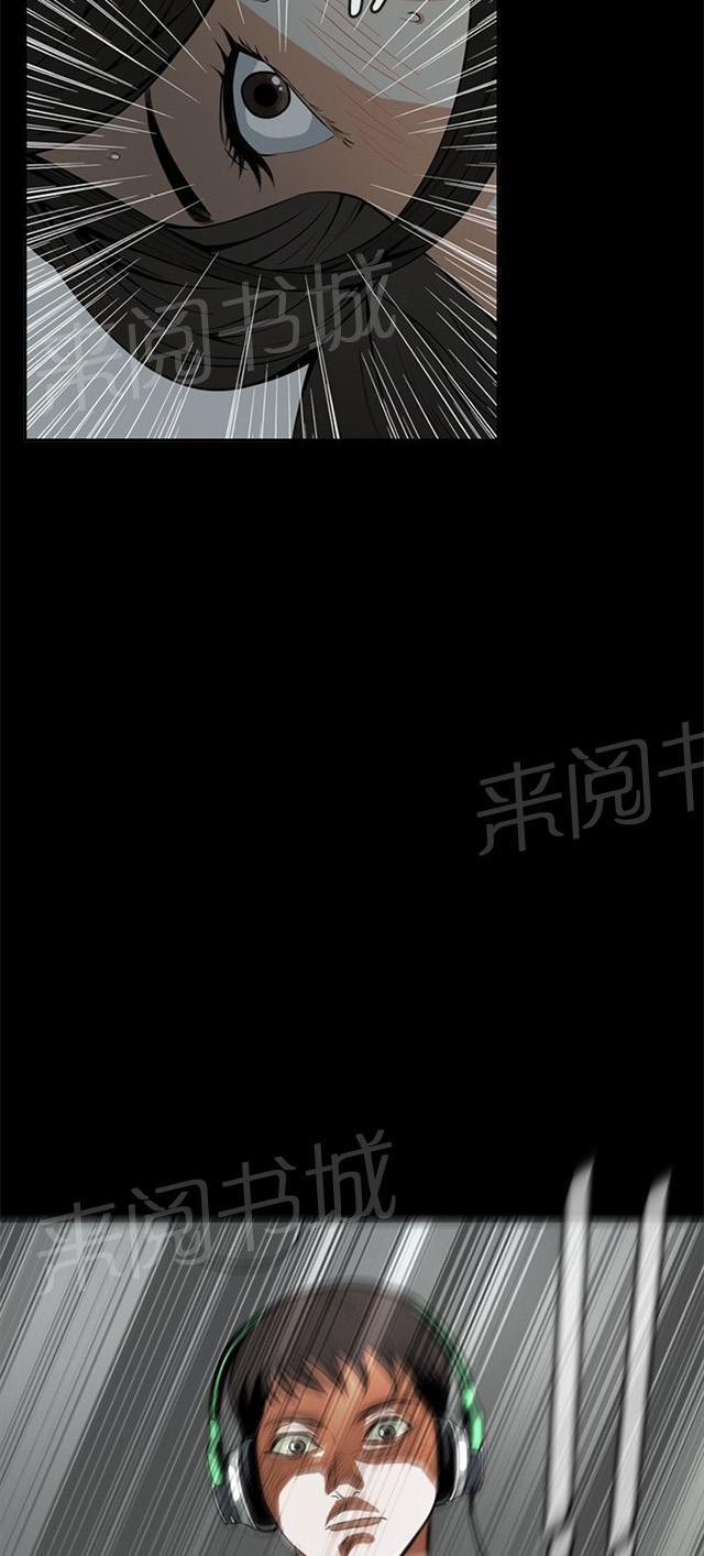 第7话 公公的凝视1