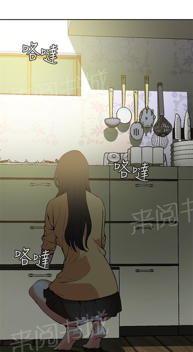 第7话 公公的凝视11