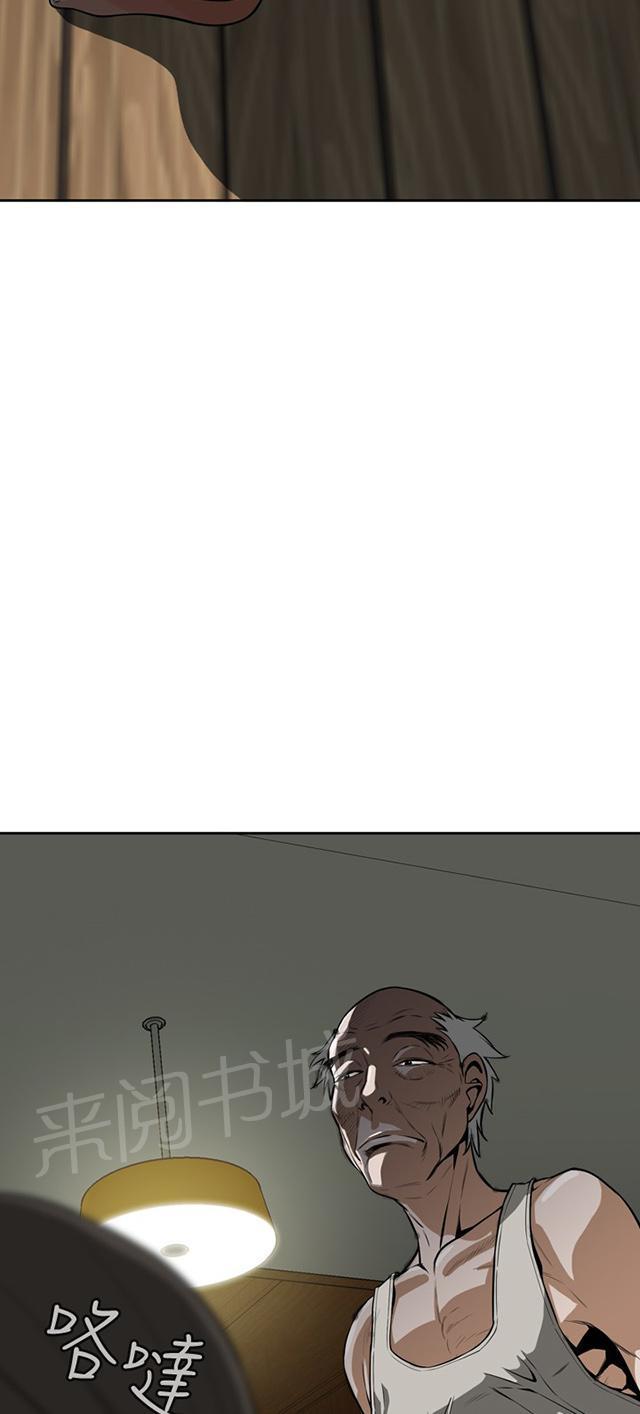 第7话 公公的凝视13