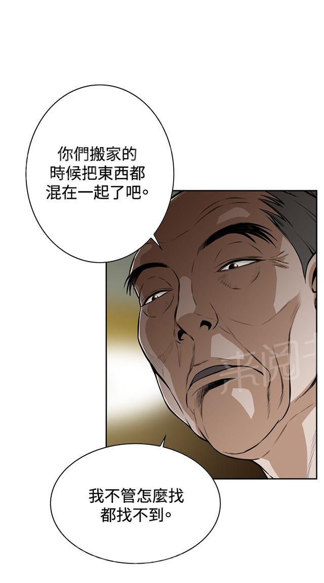 第7话 公公的凝视15