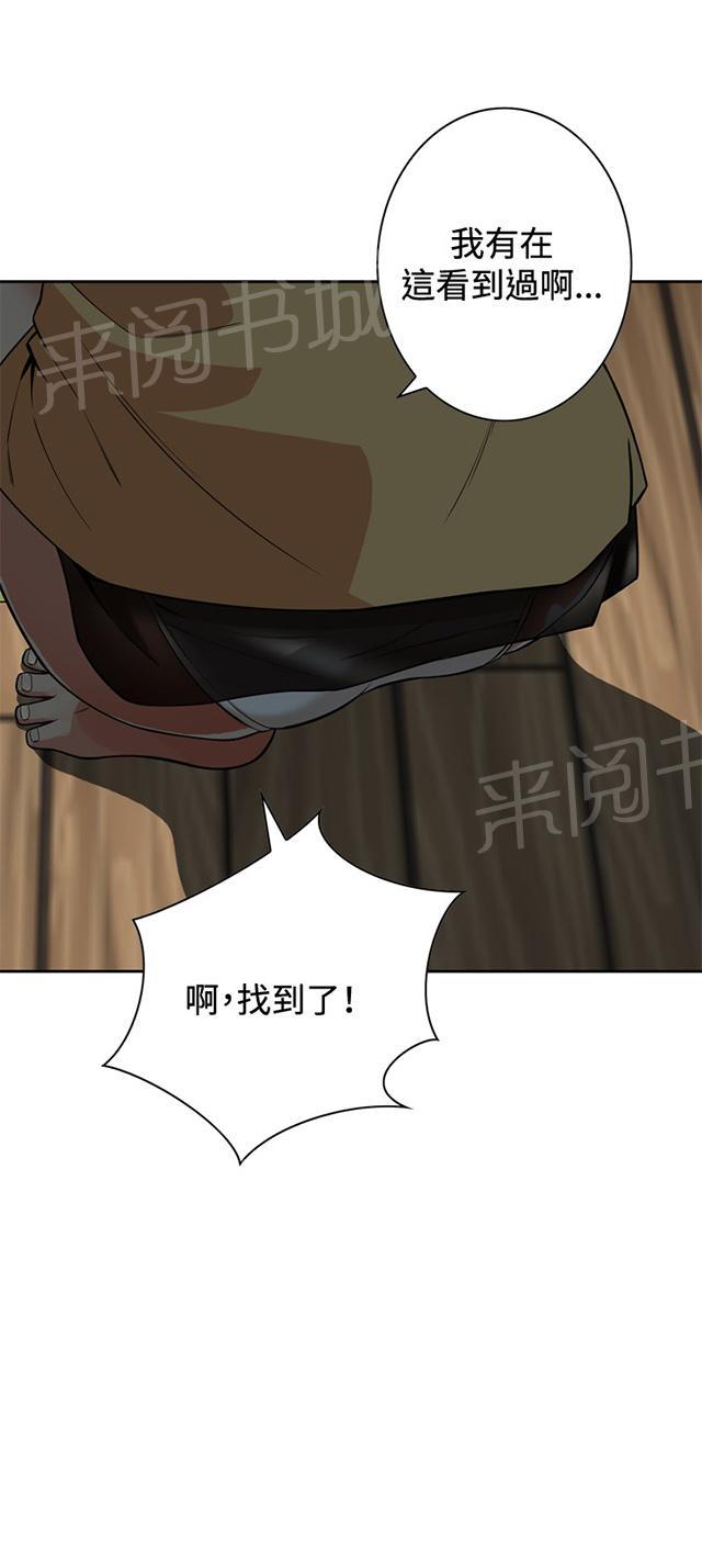 第7话 公公的凝视16