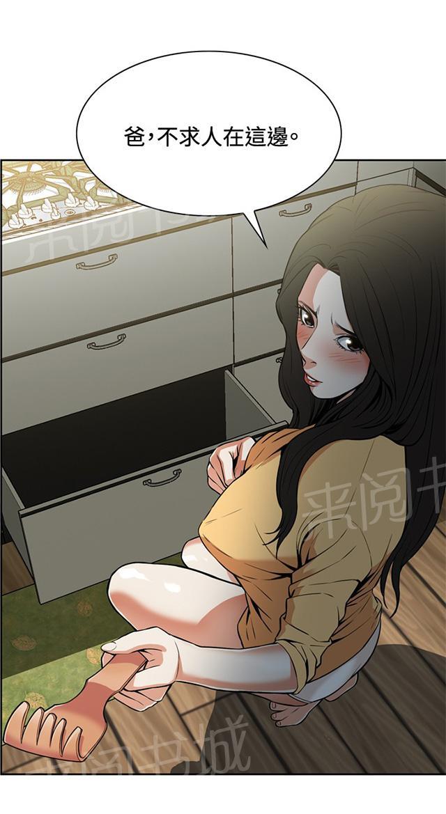 第7话 公公的凝视17