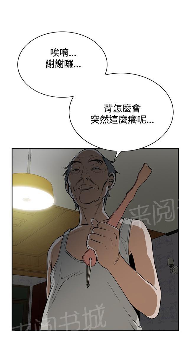 第7话 公公的凝视18