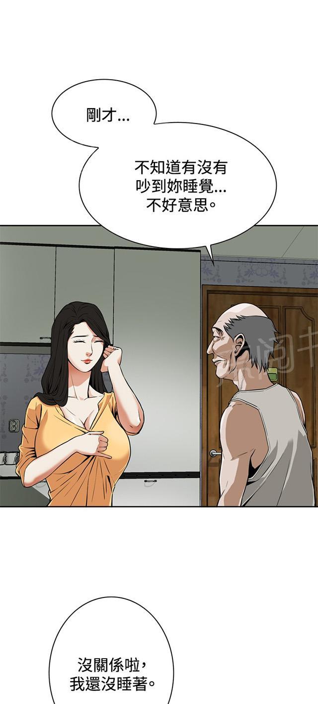 第7话 公公的凝视19