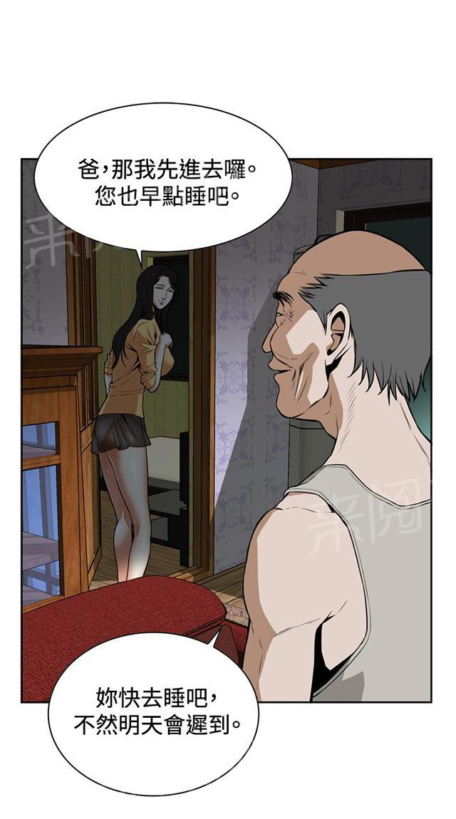 第7话 公公的凝视21