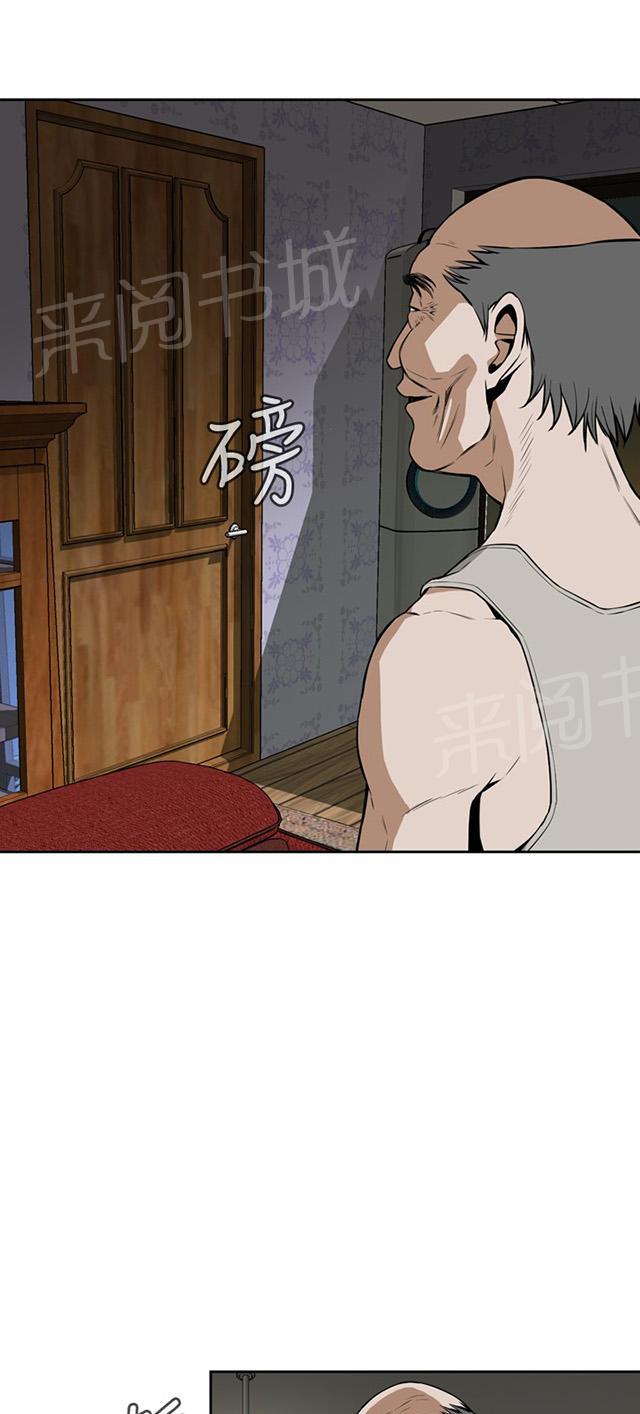 第7话 公公的凝视22
