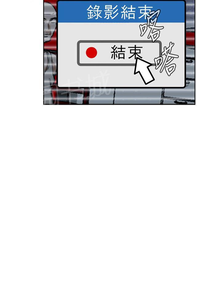 第7话 公公的凝视26