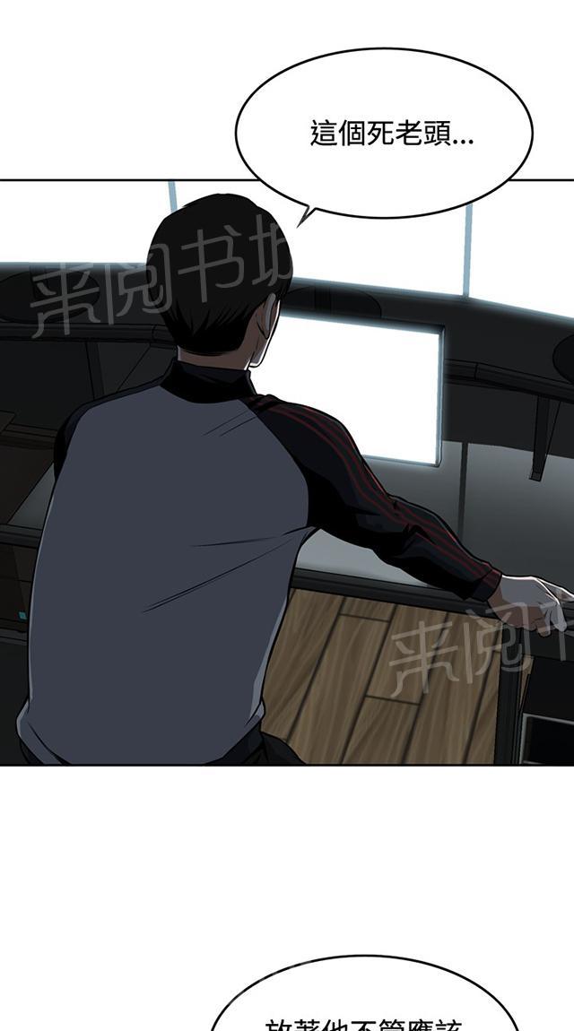 第7话 公公的凝视27