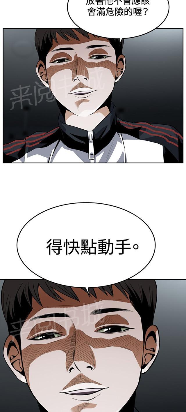 第7话 公公的凝视28
