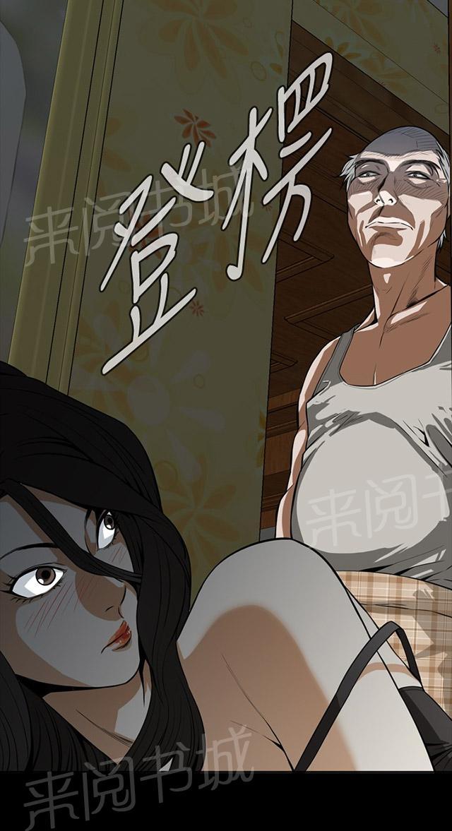 第7话 公公的凝视9