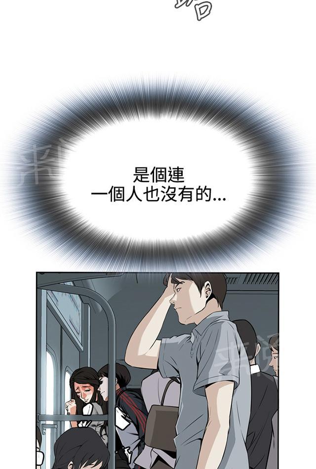 第9话 车厢内5