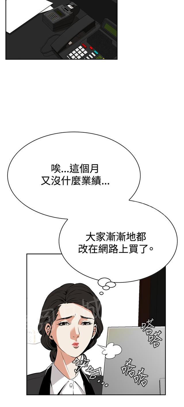 第10话 碰面36