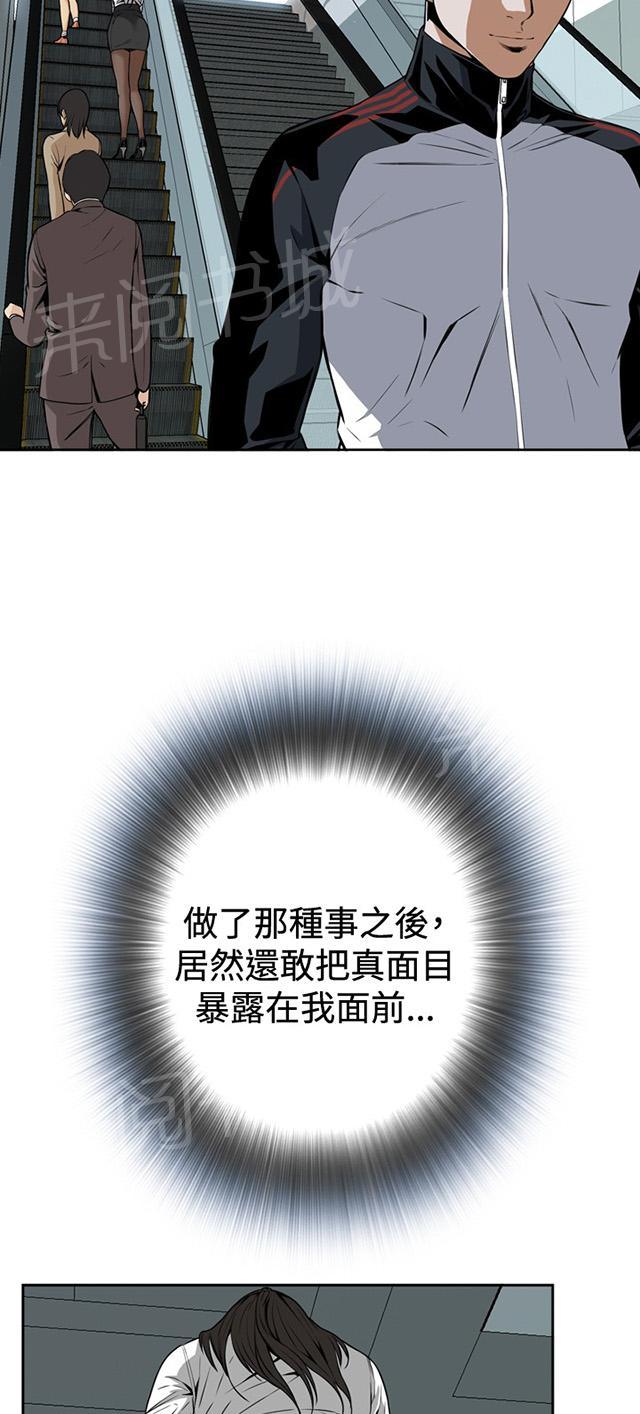 第10话 碰面4