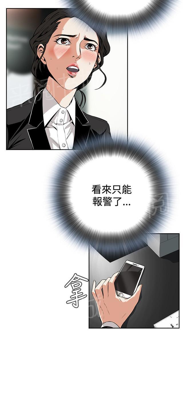 第11话 奇怪的男人1