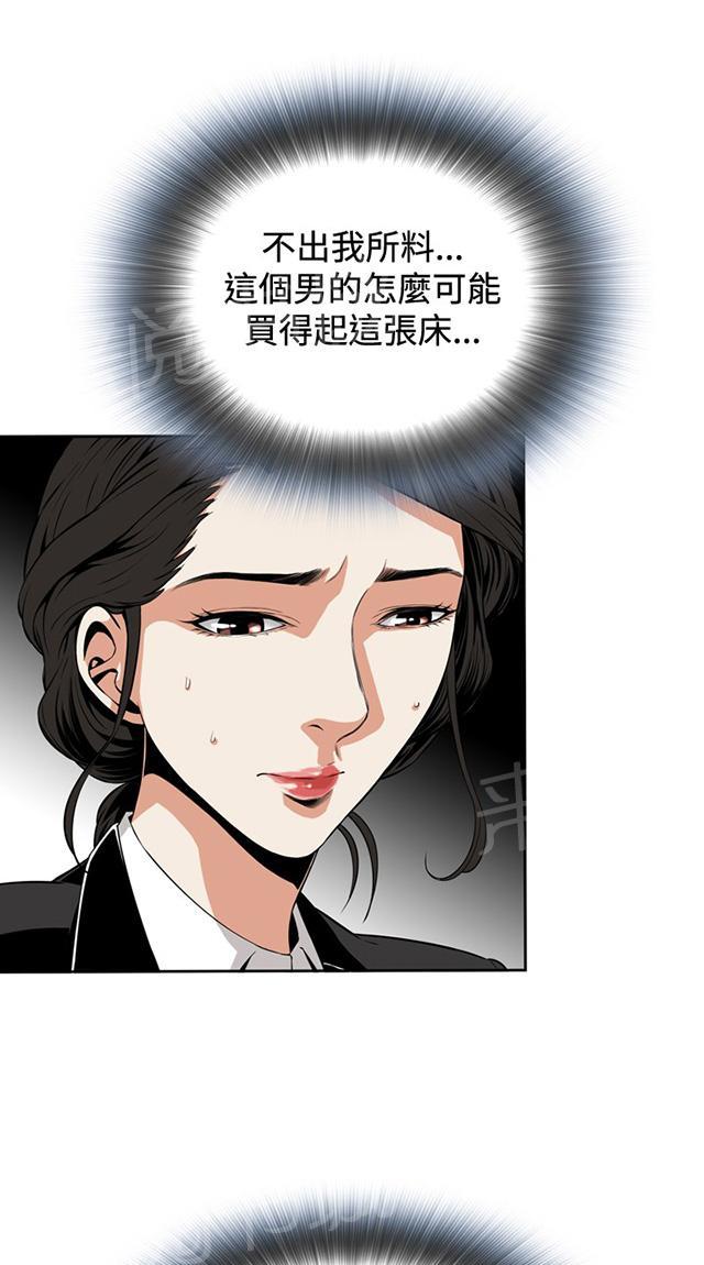 第11话 奇怪的男人15