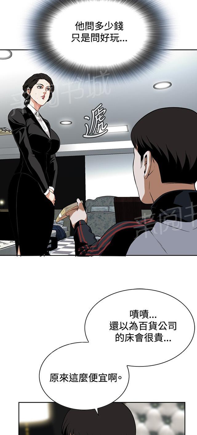 第11话 奇怪的男人16