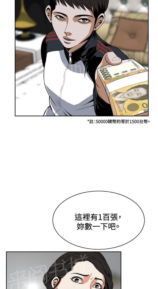 第11话 奇怪的男人17