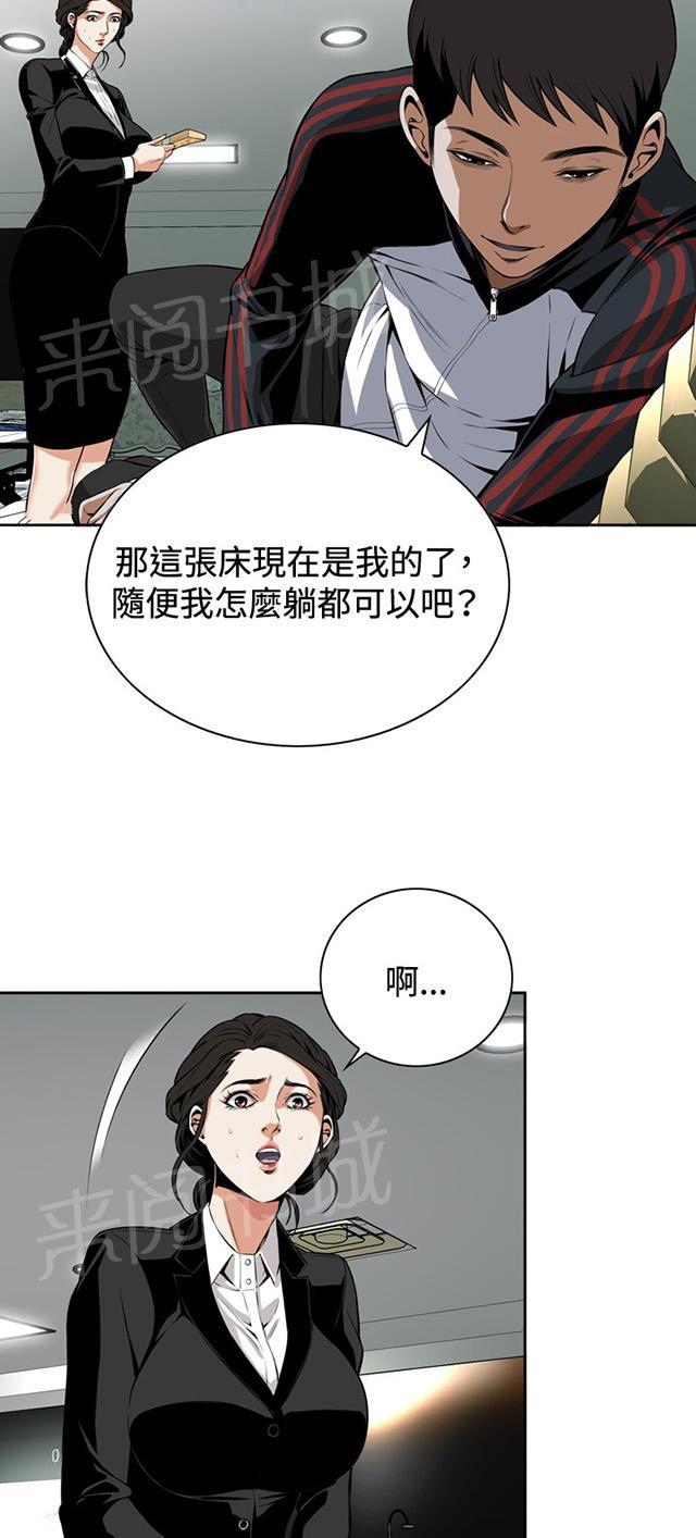 第11话 奇怪的男人19