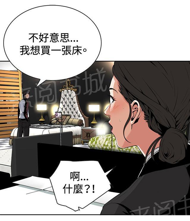 第11话 奇怪的男人2