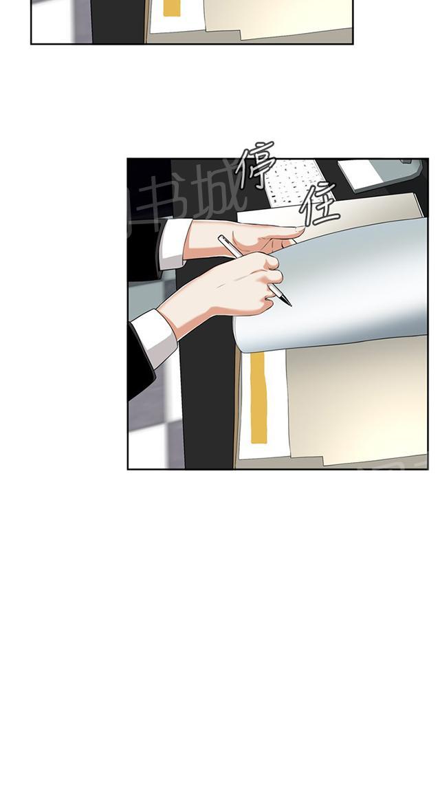 第11话 奇怪的男人23