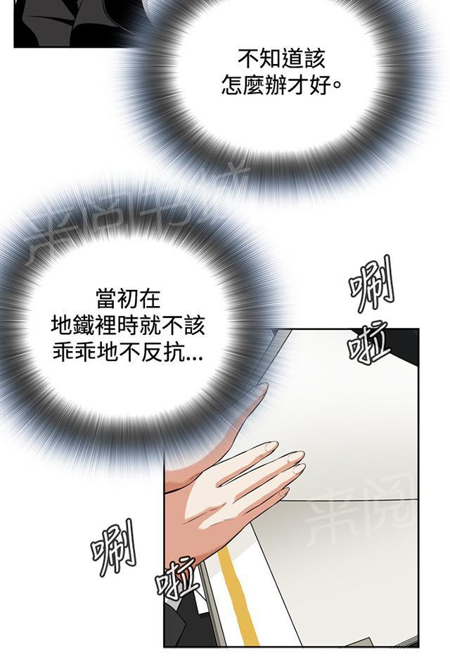 第11话 奇怪的男人26