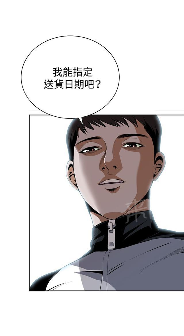 第11话 奇怪的男人29