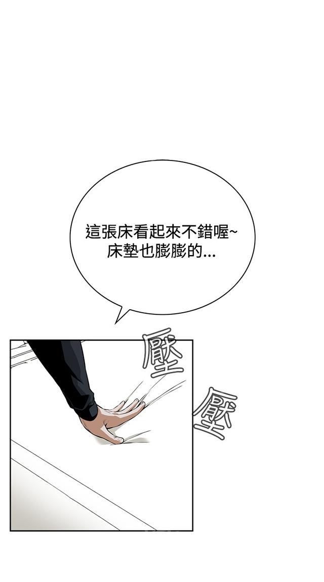 第11话 奇怪的男人3