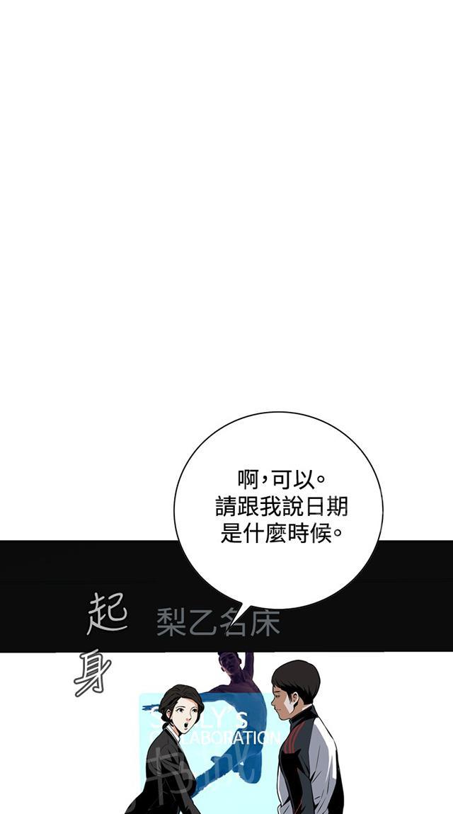第11话 奇怪的男人30