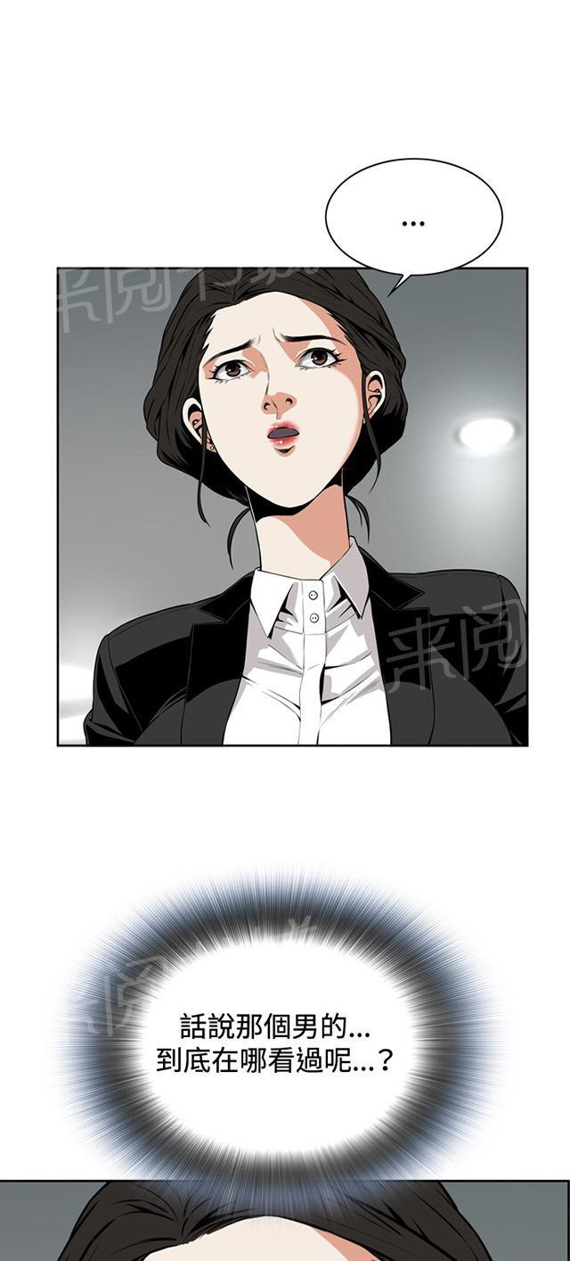 第11话 奇怪的男人34