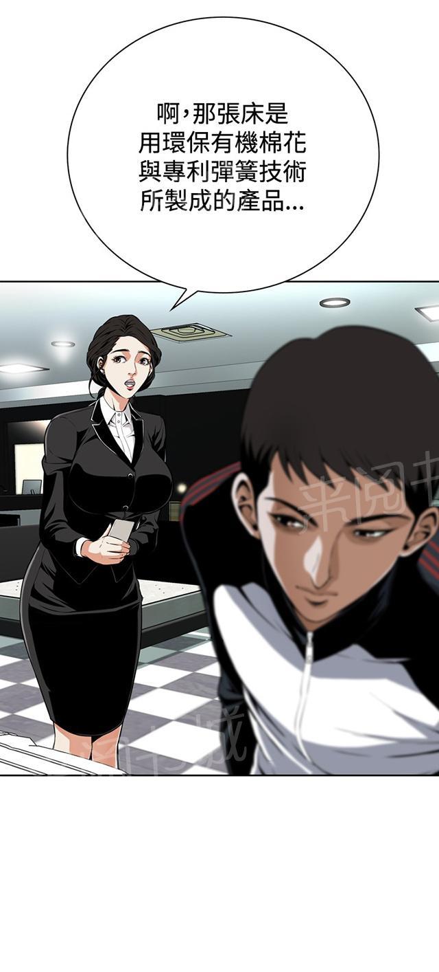 第11话 奇怪的男人4